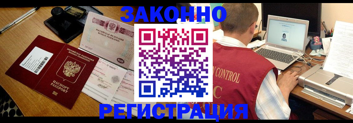 временная регистрация для всех в Краснокамске