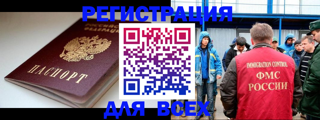 временная регистрация надежно в Краснокамске
