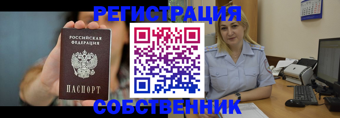 прописка 2025 в Краснокамске