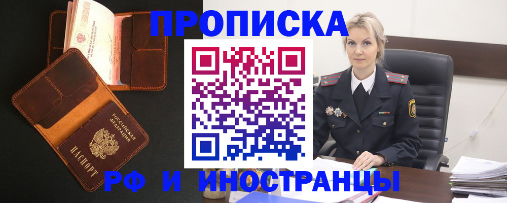 временная регистрация адрес в Краснокамске