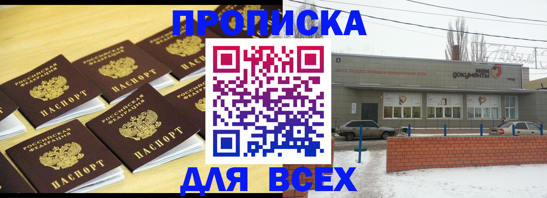регистрация в Краснокамске